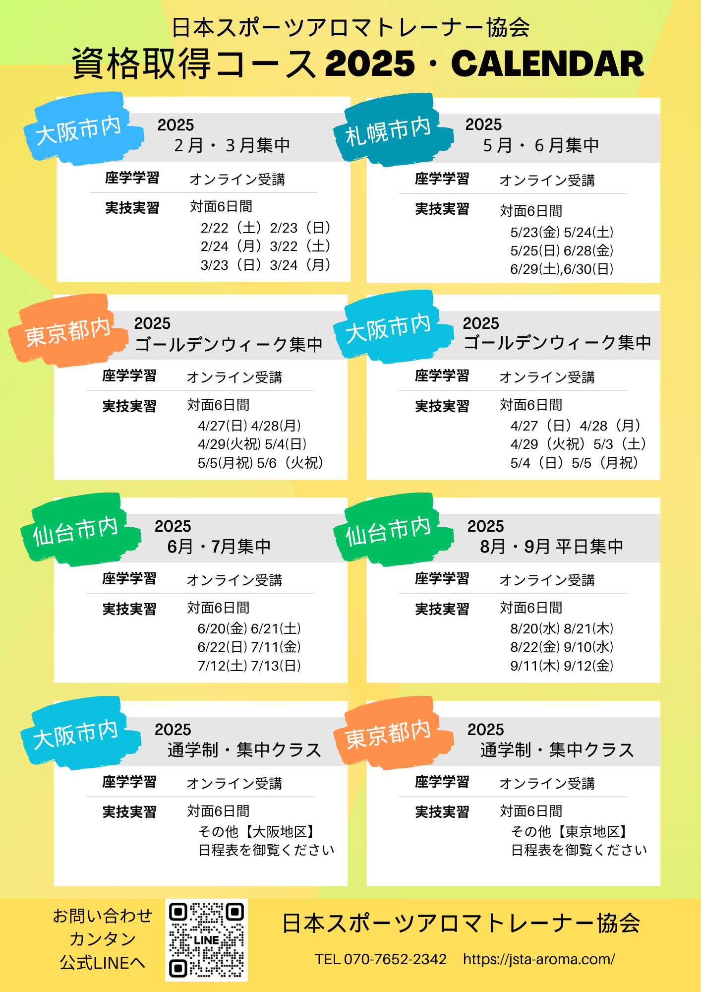 耳つぼジュエリー講座|資格取得コース|ディプロマ発行対応